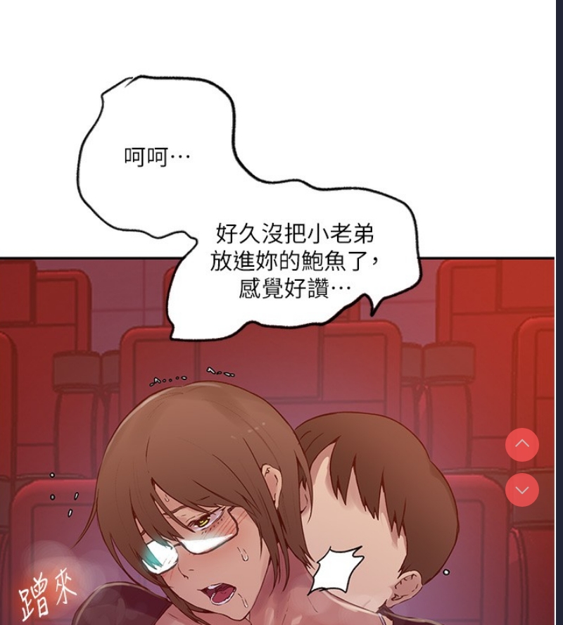 秘密教学
