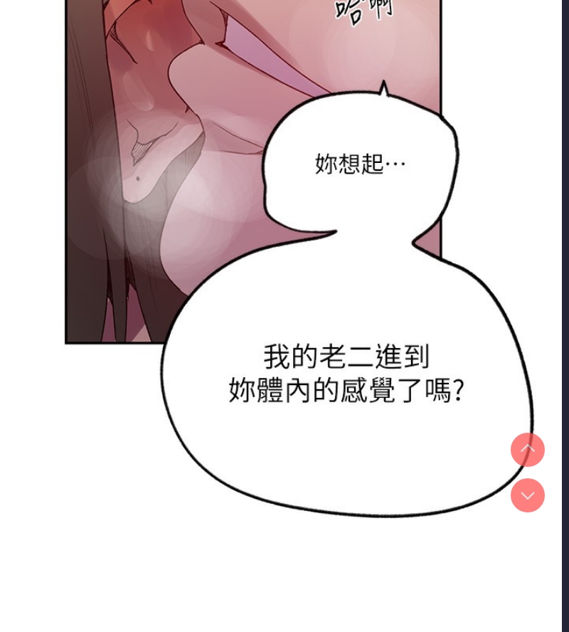 秘密教学