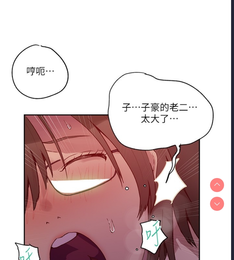 秘密教学