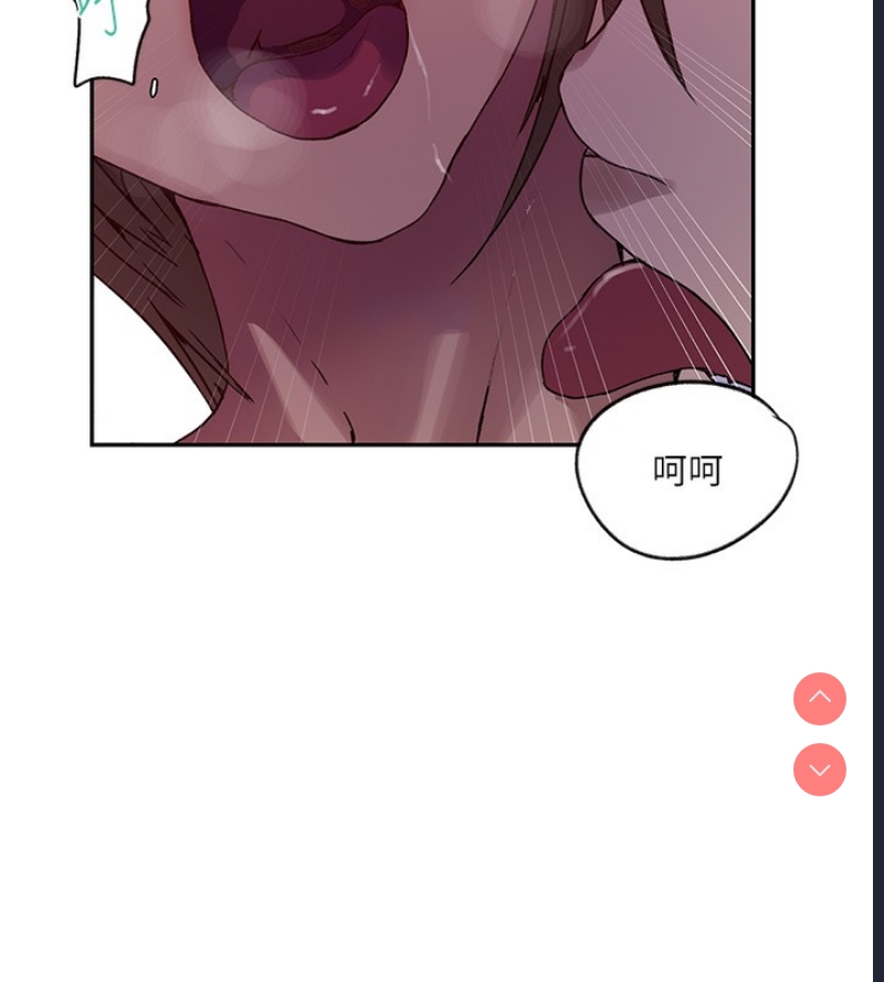 秘密教学