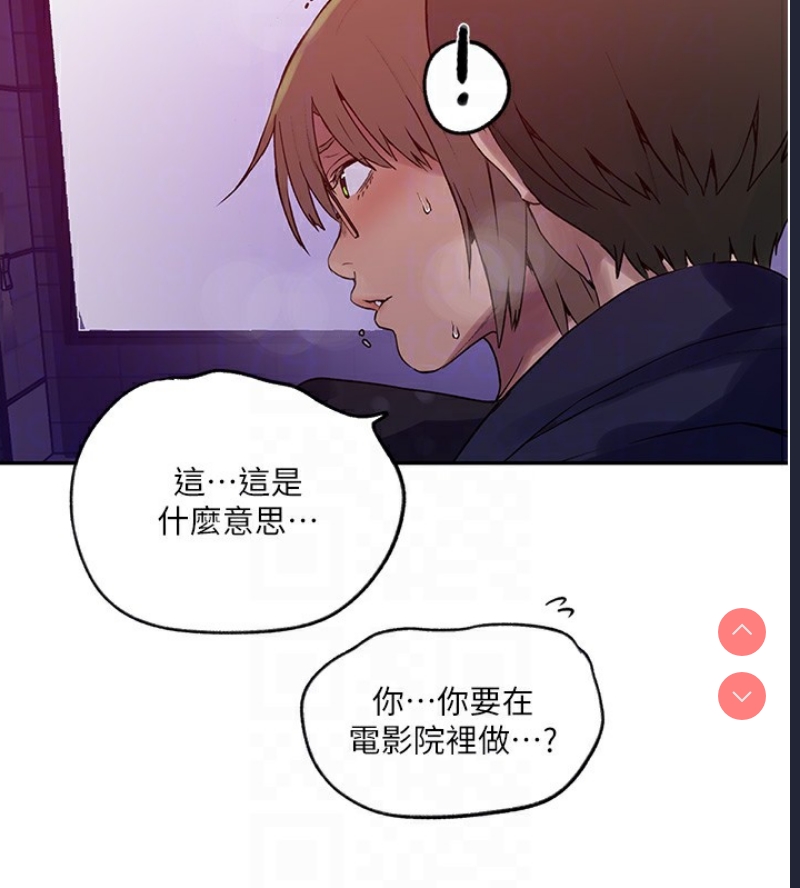 秘密教学
