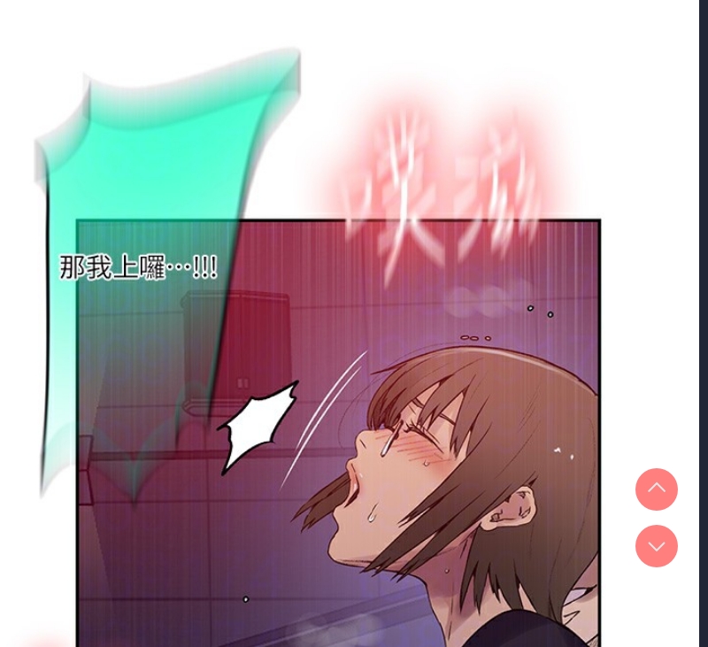 秘密教学