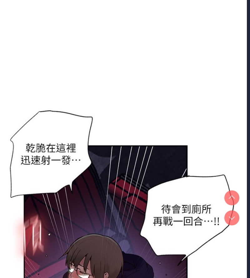 秘密教学