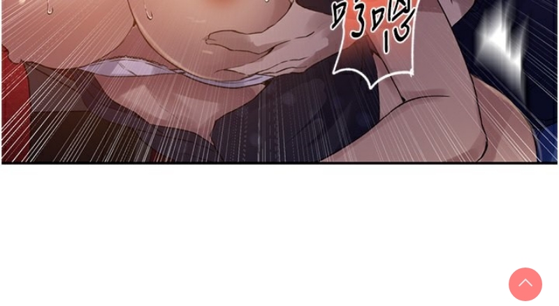 秘密教学