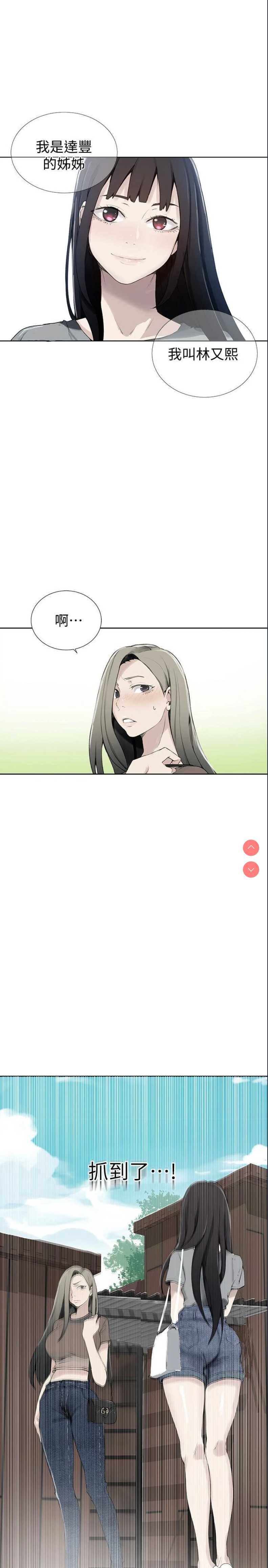 秘密教学