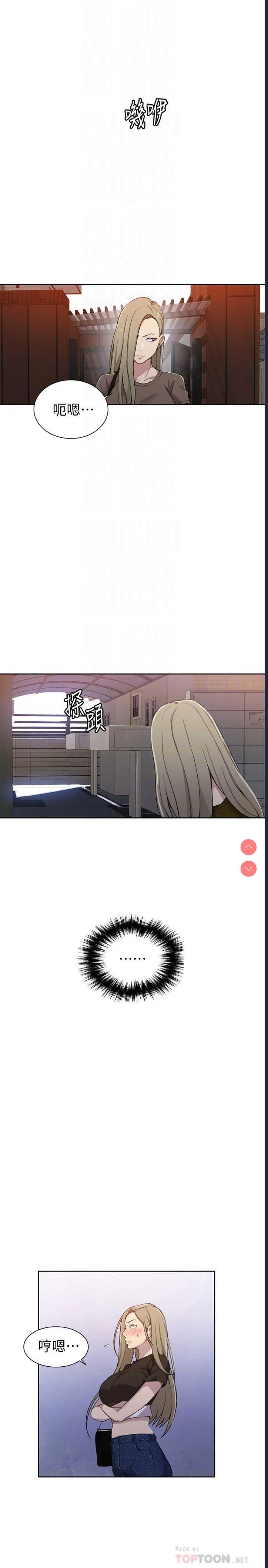 秘密教学