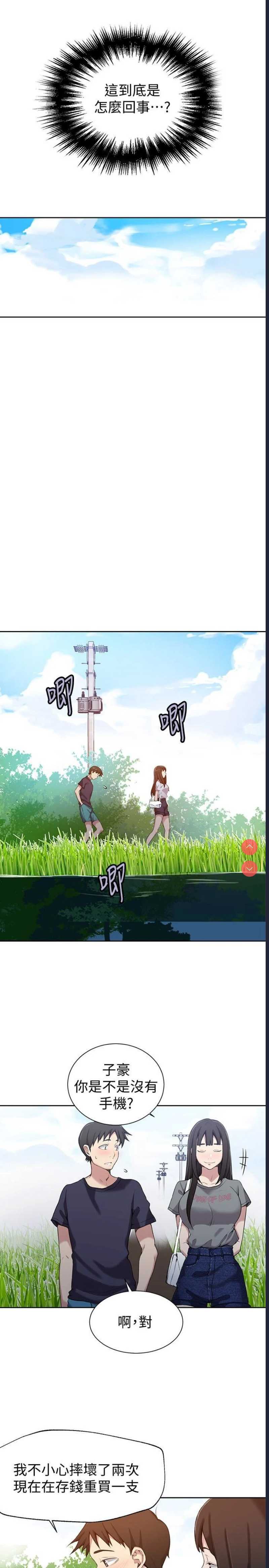 秘密教学