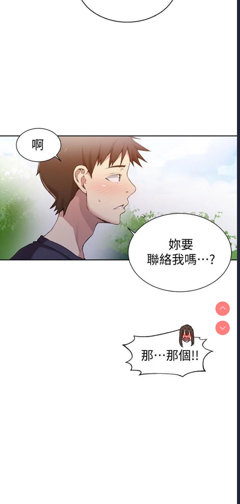 秘密教学