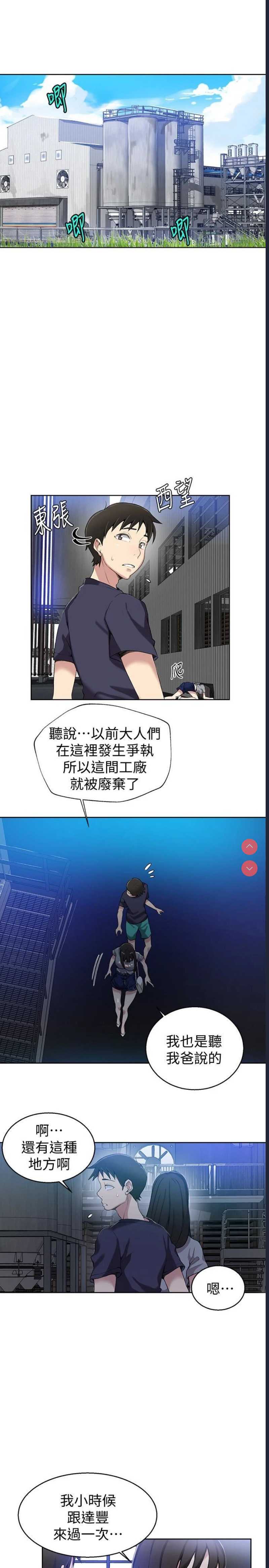 秘密教学