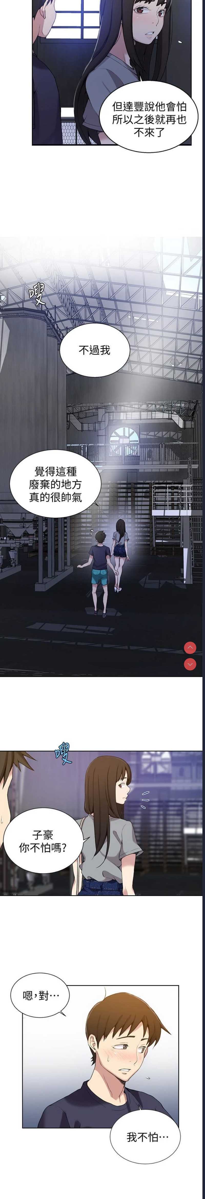 秘密教学
