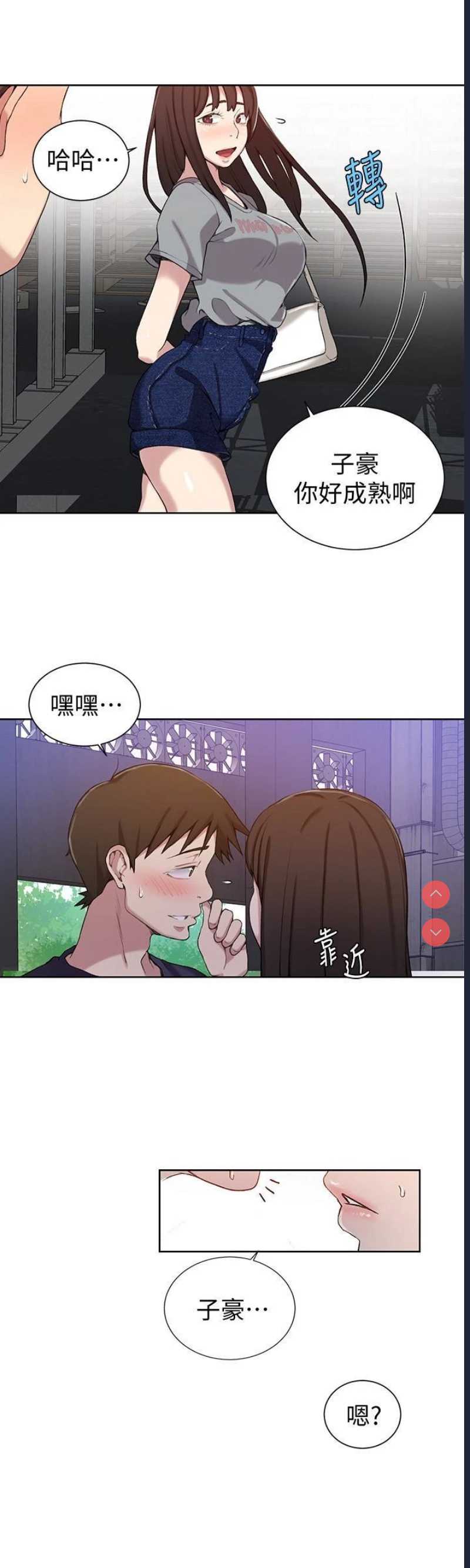 秘密教学