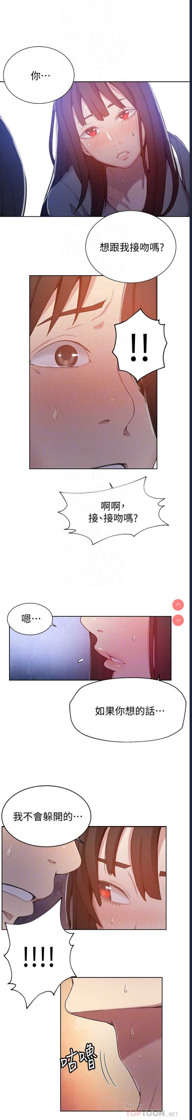 秘密教学