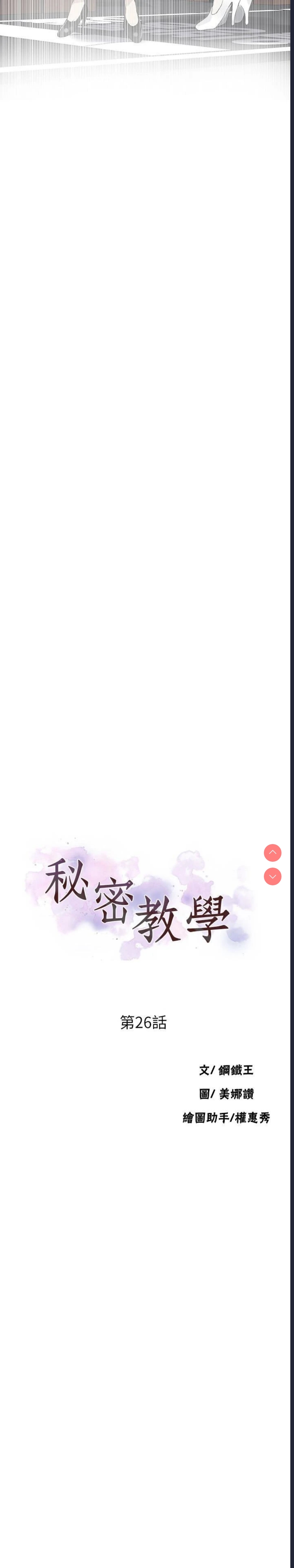秘密教学