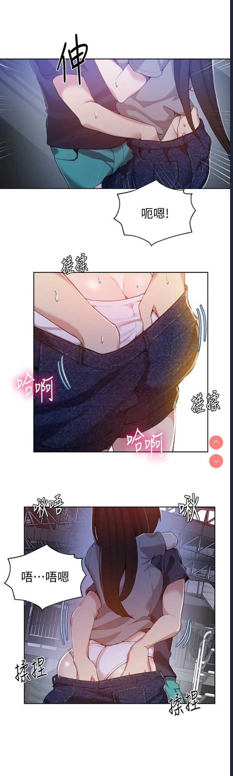 秘密教学