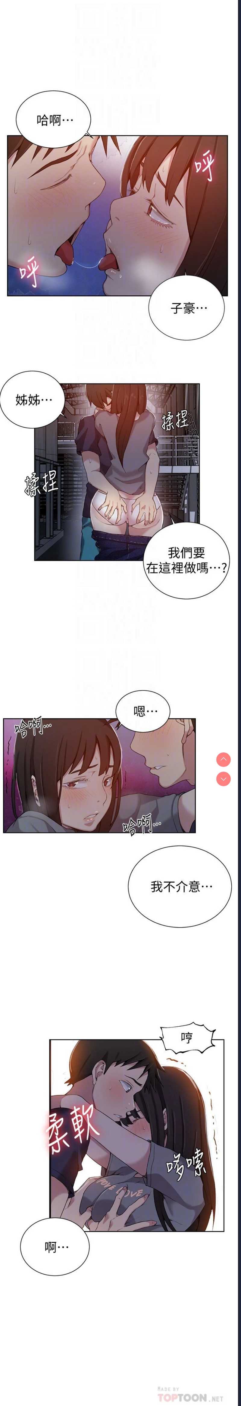 秘密教学