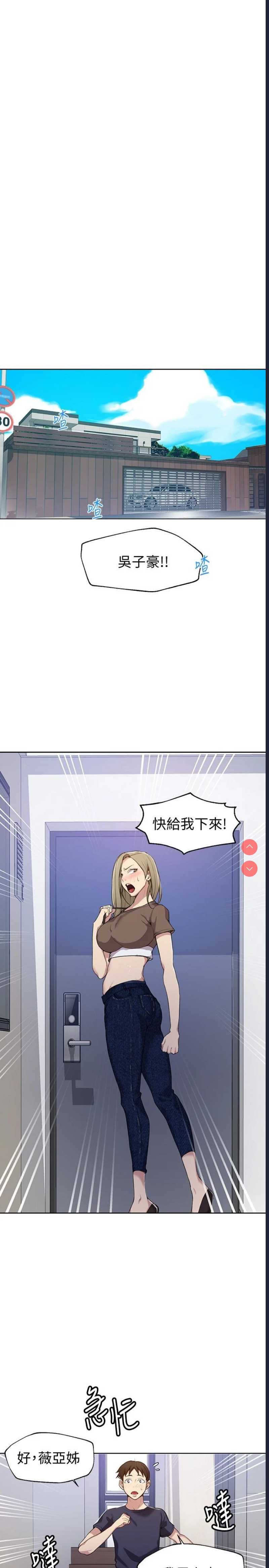 秘密教学