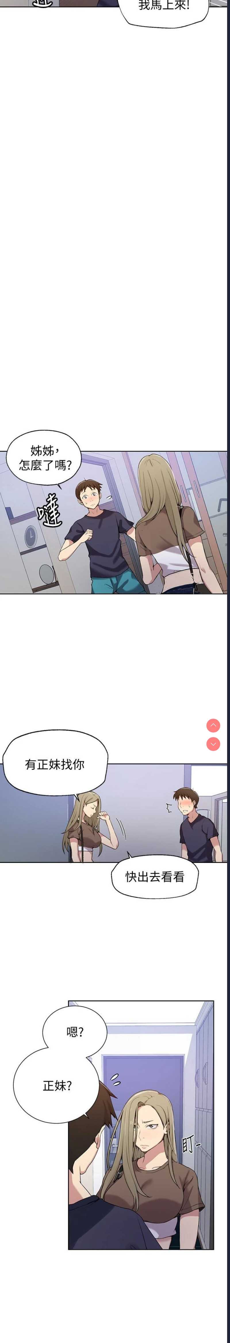 秘密教学