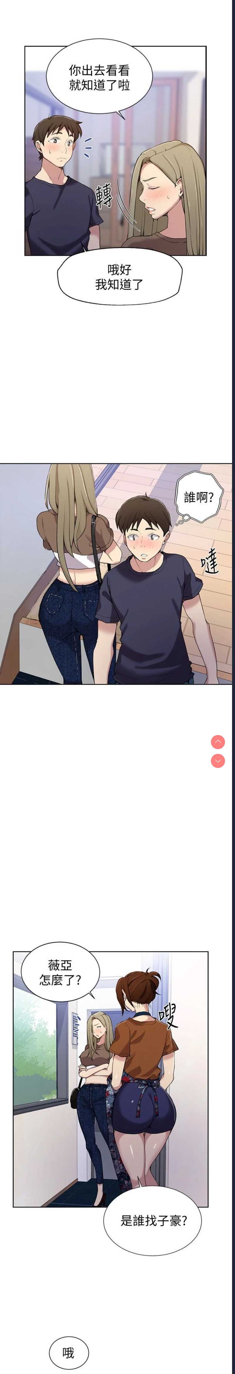 秘密教学