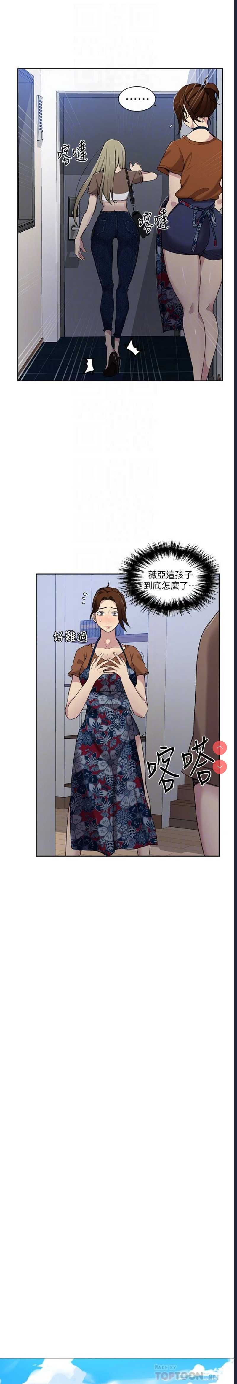 秘密教学