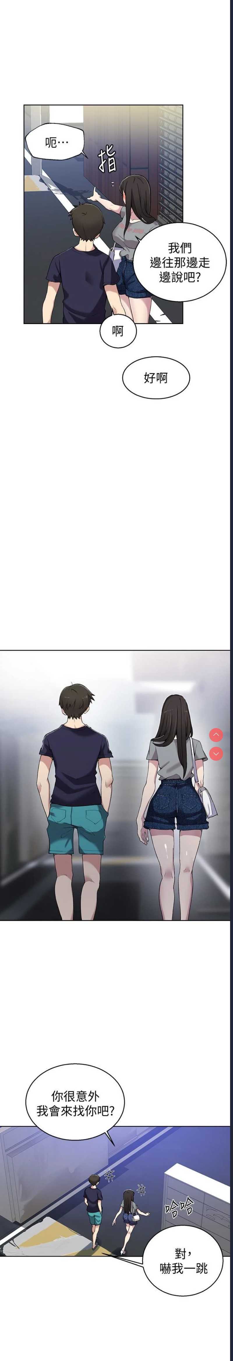 秘密教学