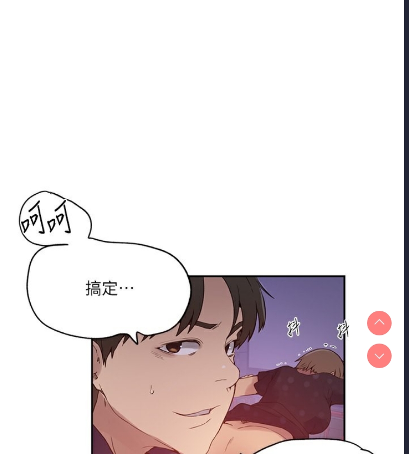秘密教学