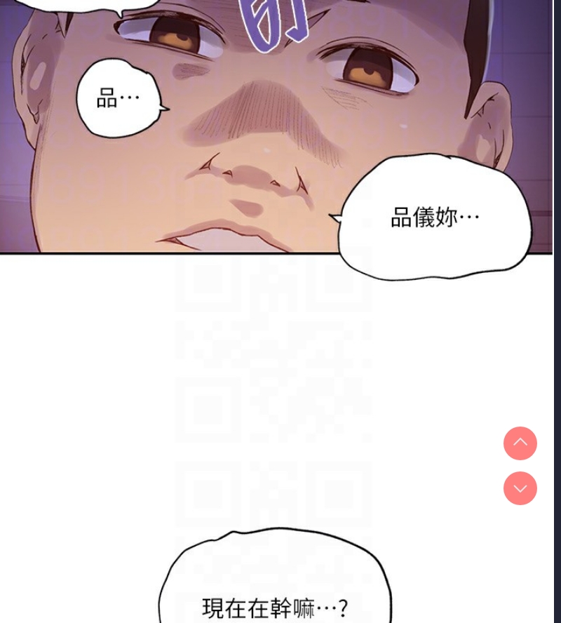 秘密教学