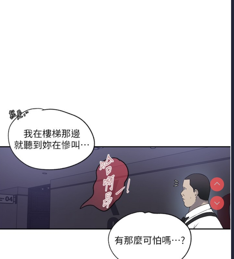 秘密教学