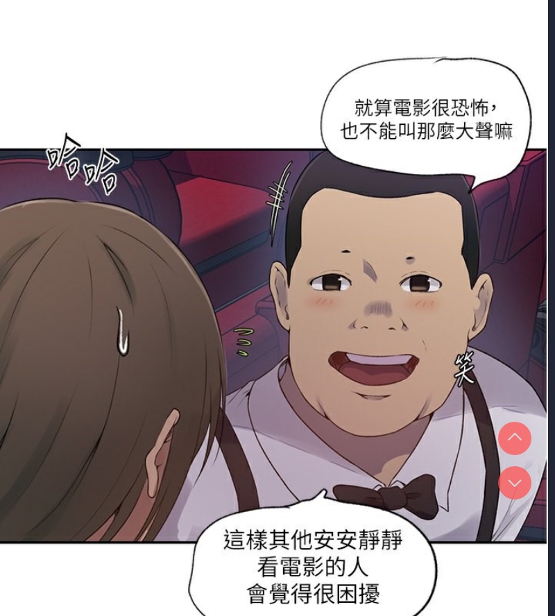 秘密教学