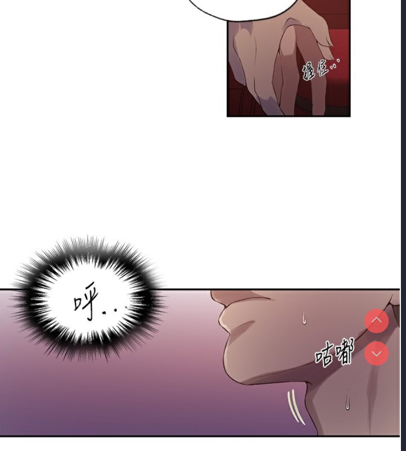 秘密教学