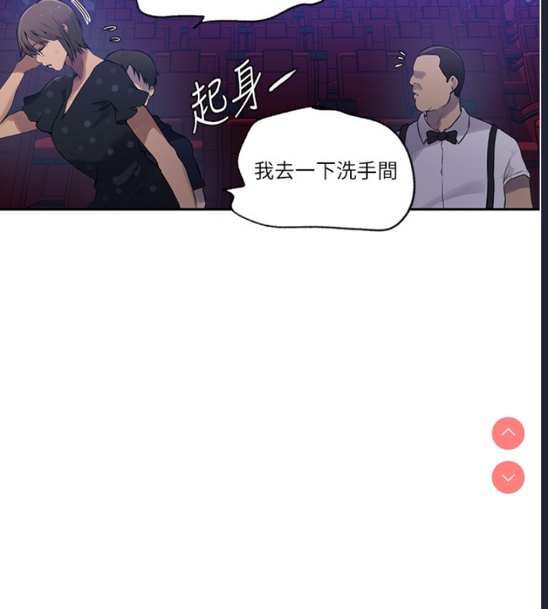 秘密教学