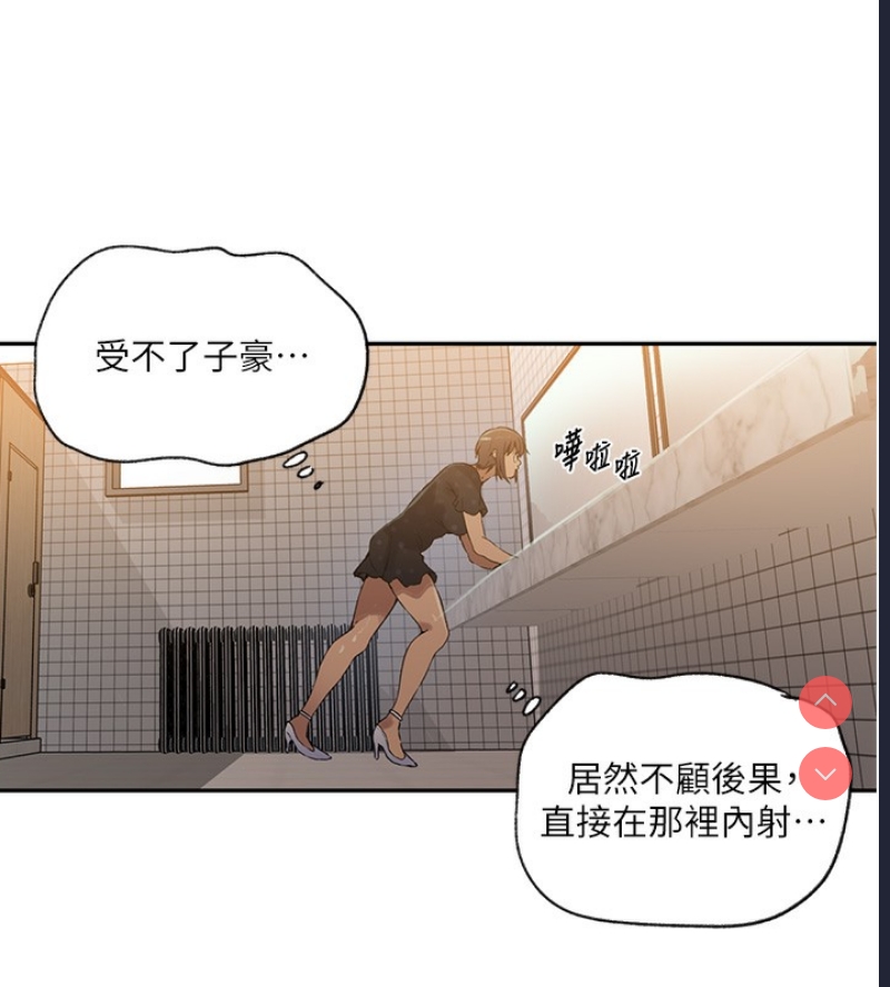秘密教学