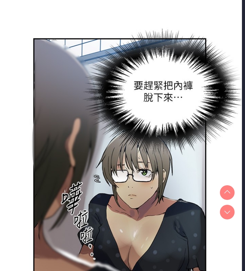 秘密教学