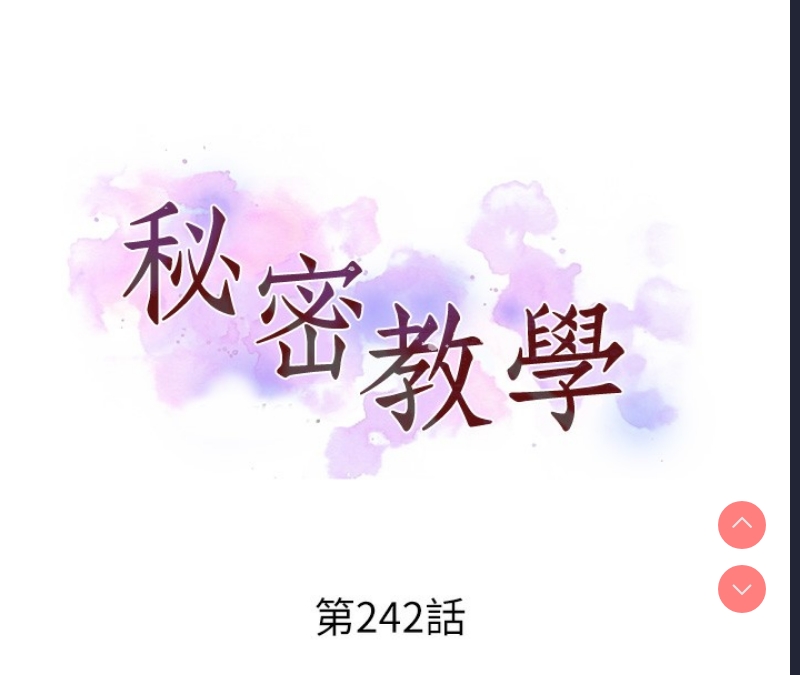 秘密教学
