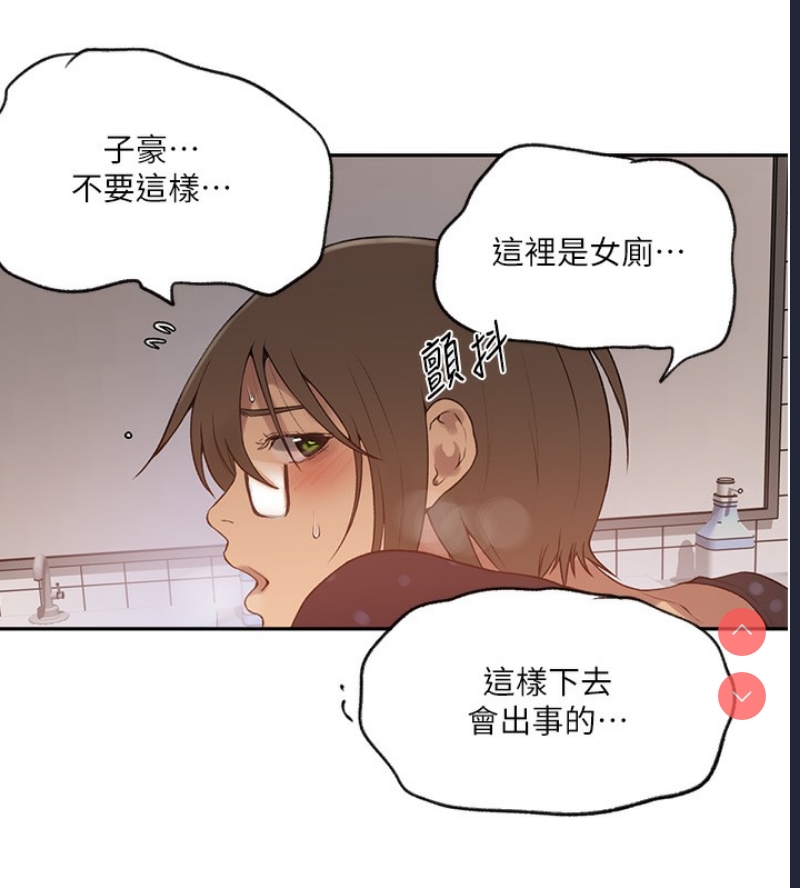 秘密教学