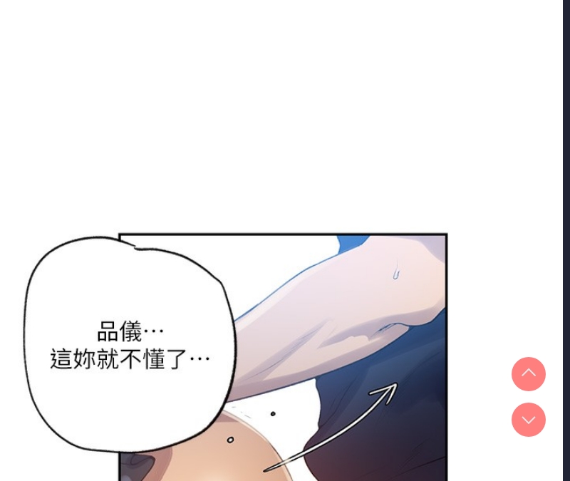 秘密教学