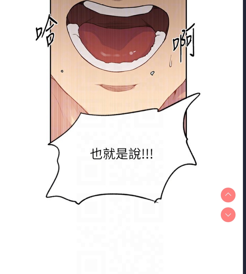 秘密教学