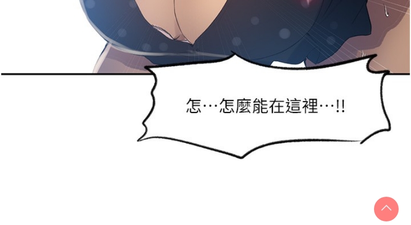 秘密教学