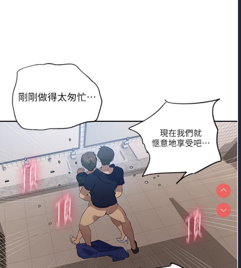 秘密教学