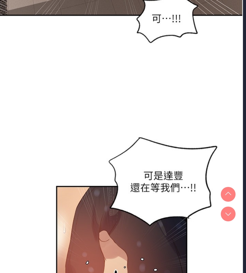 秘密教学