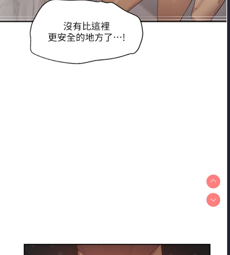 秘密教学
