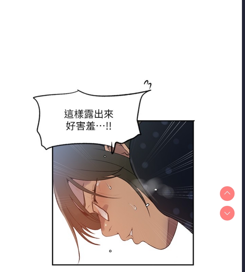 秘密教学