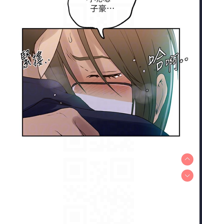 秘密教学