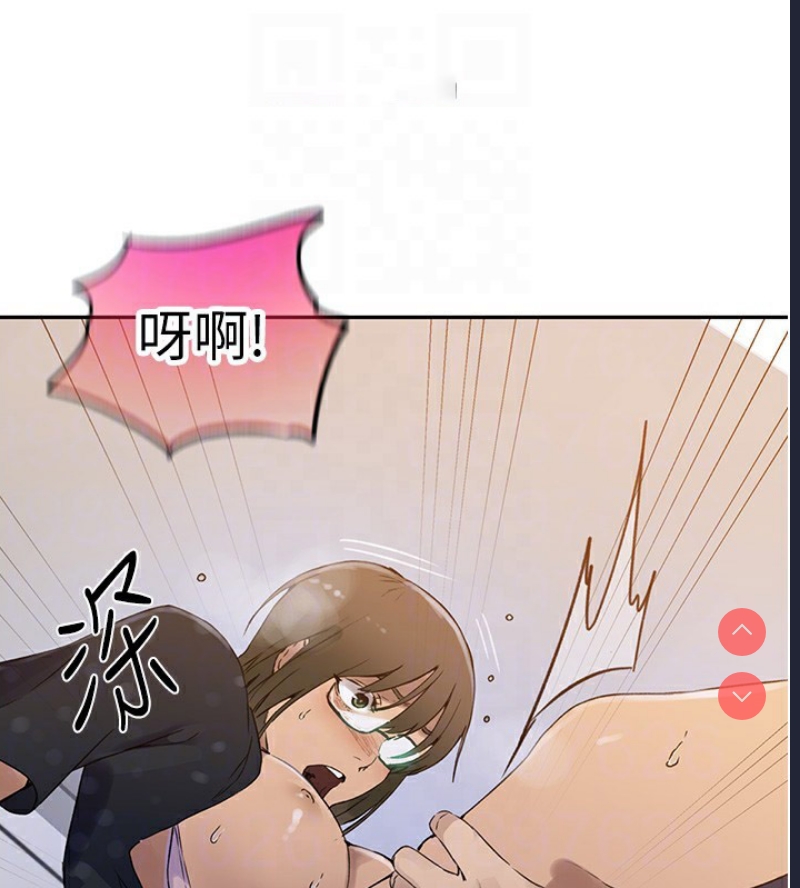 秘密教学