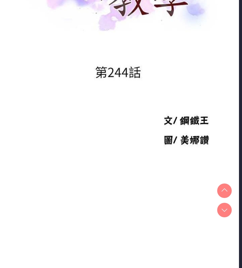 秘密教学