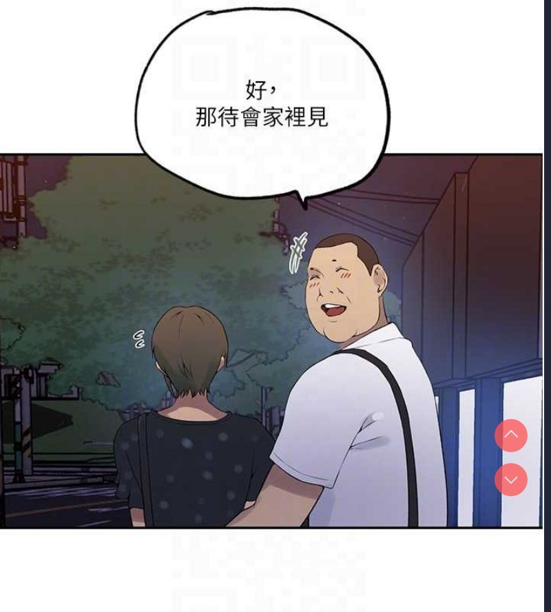 秘密教学