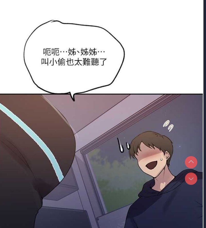 秘密教学