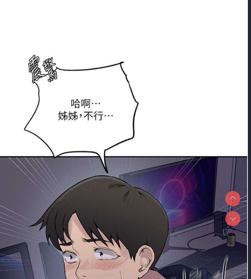 秘密教学