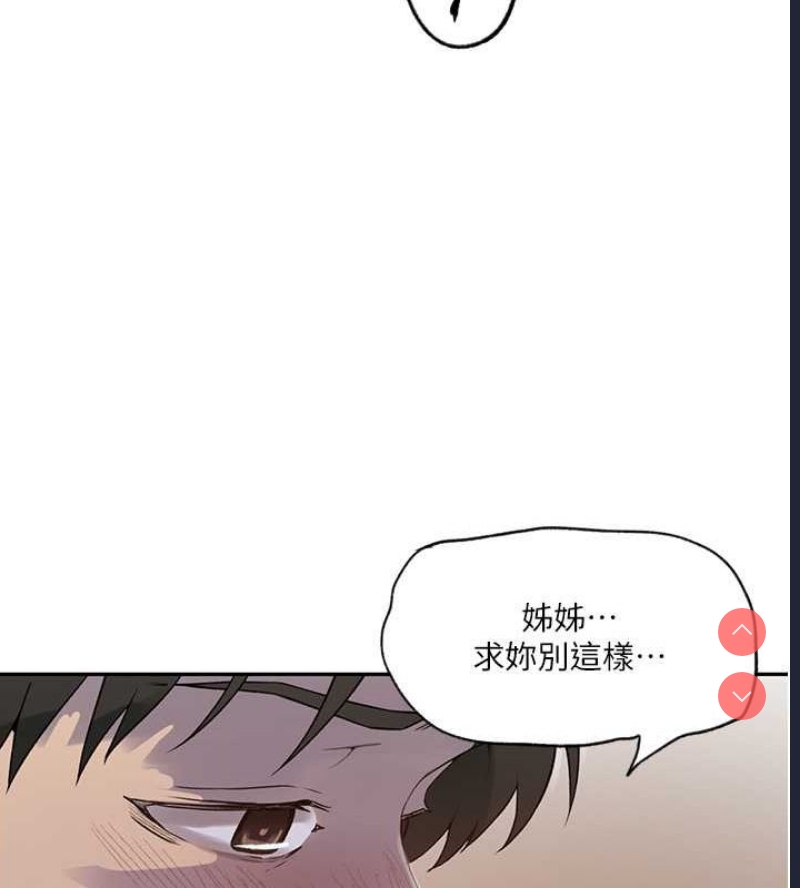 秘密教学