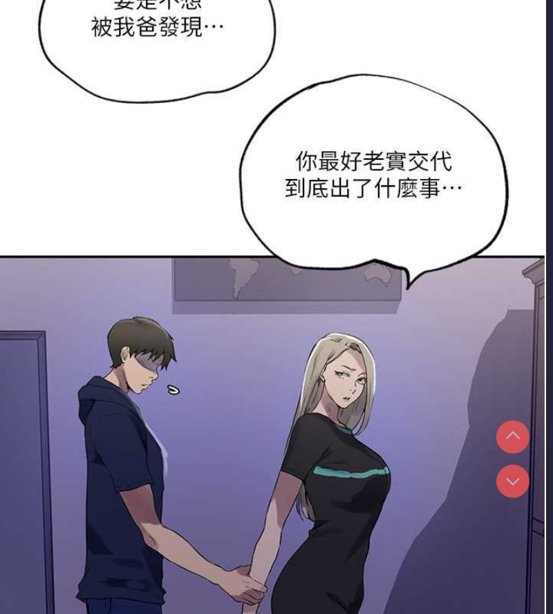 秘密教学