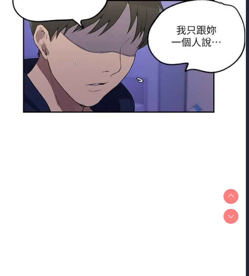 秘密教学
